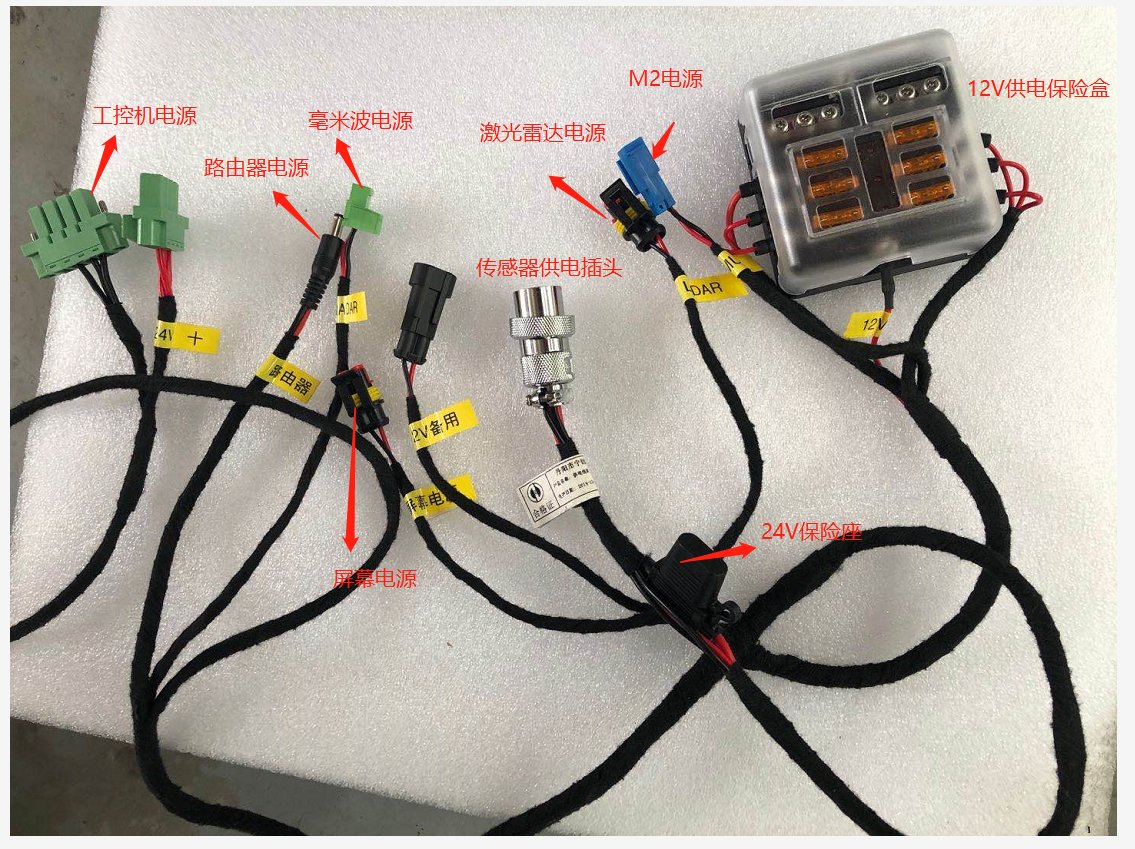 apollo_power_wire_harness