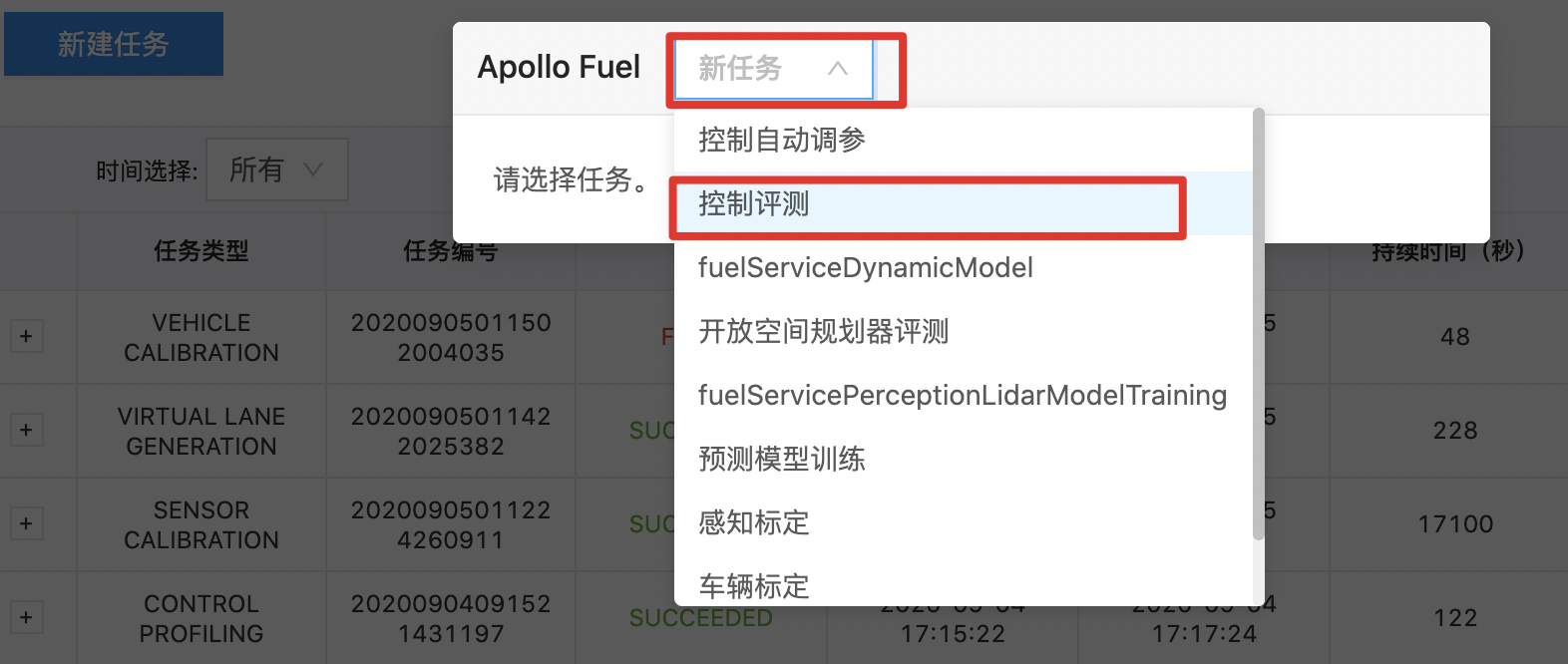 profiling_submit_task3